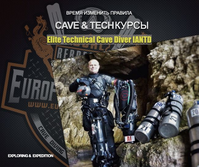 ⚜️Обучение и подготовка по программе Elite Technical Cave Diver IANTD